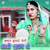 About Aagra Mumbai Nedo Salo Ghuman Ne Song